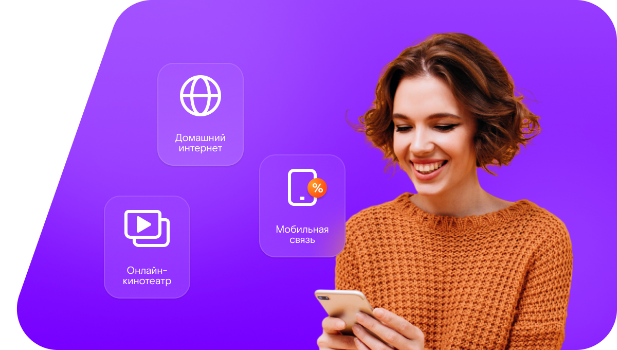 Промо-тарифы Ростелеком в&nbsp;село Болдасево (Республика Мордовия)